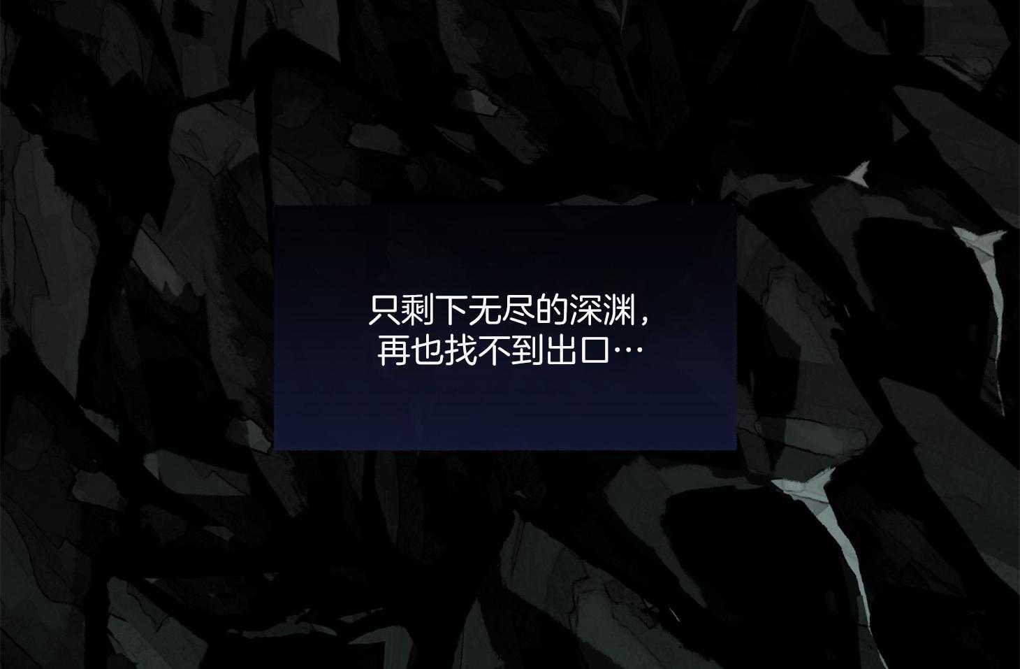 单恋（共2季） 第85话 第53页