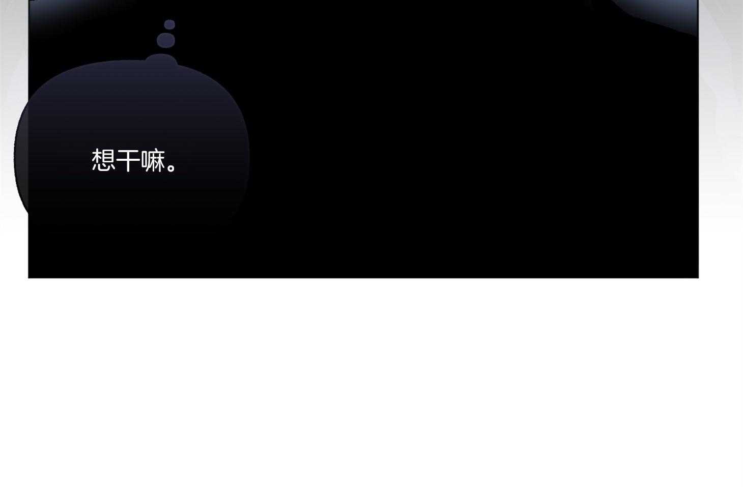 单恋（共2季） 第85话 第57页