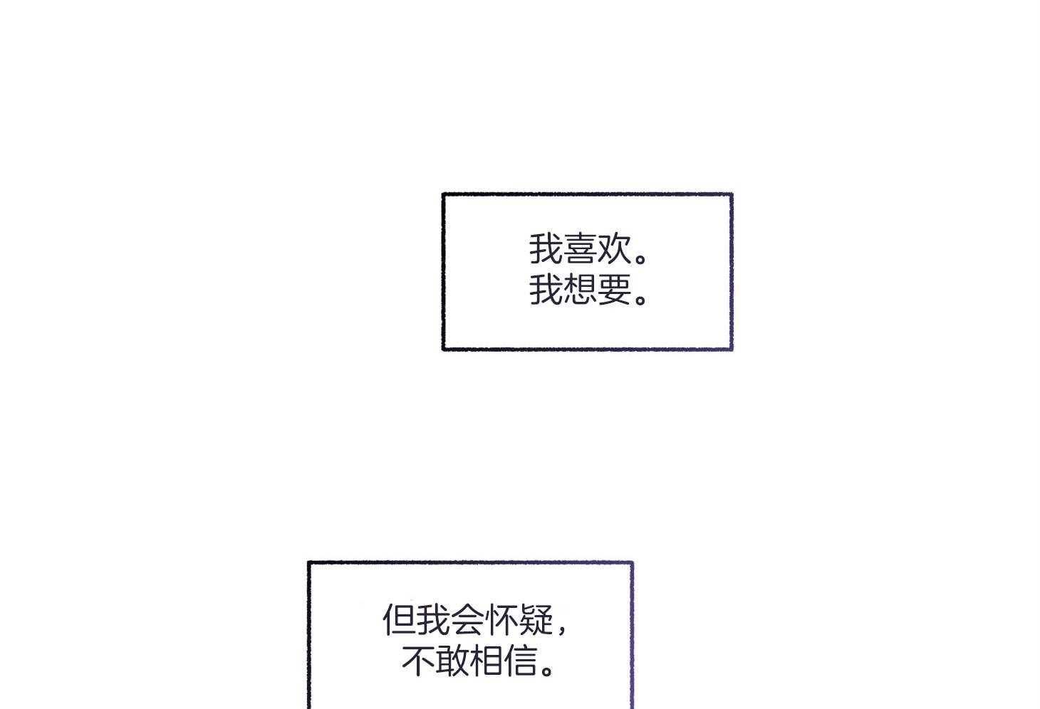 单恋（共2季） 第85话 第62页