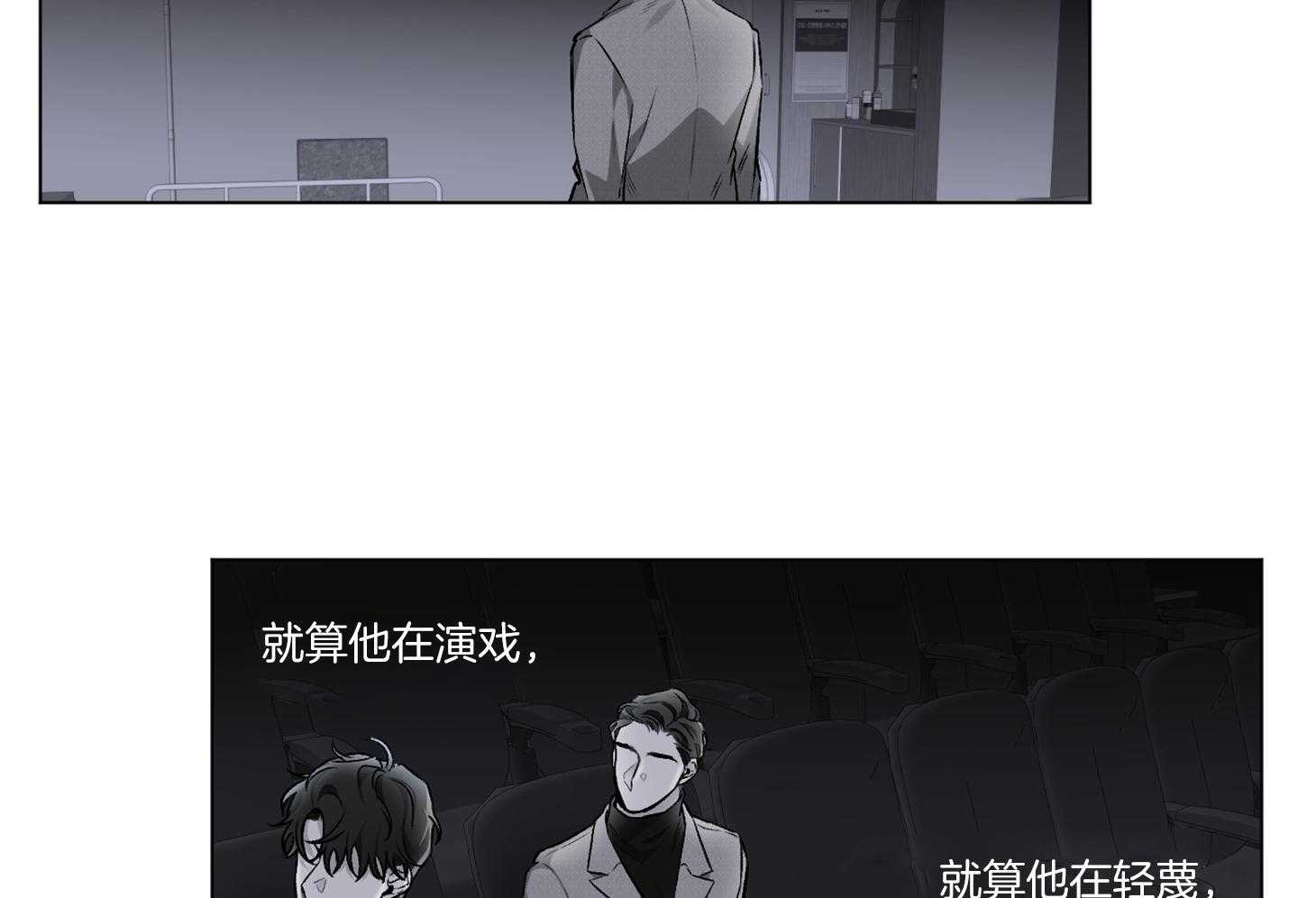 单恋（共2季） 第85话 第64页