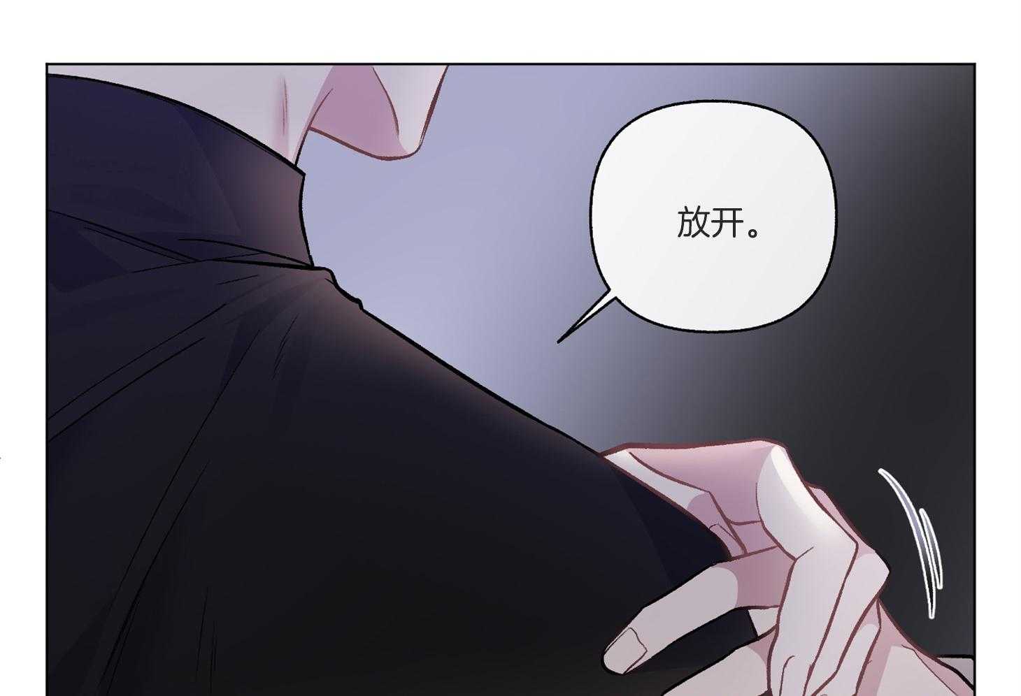 单恋（共2季） 第85话 第66页