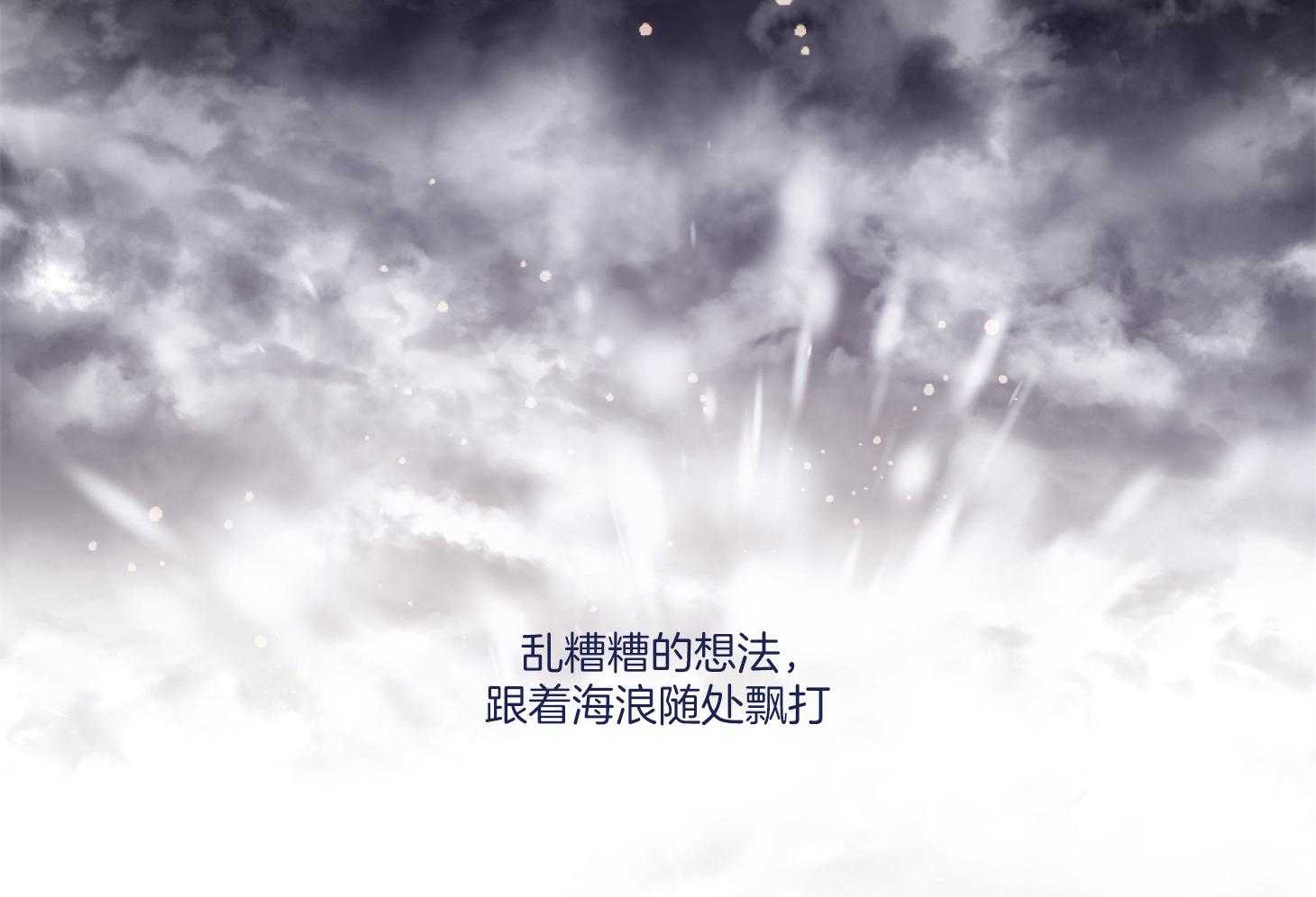 单恋（共2季） 第85话 第68页