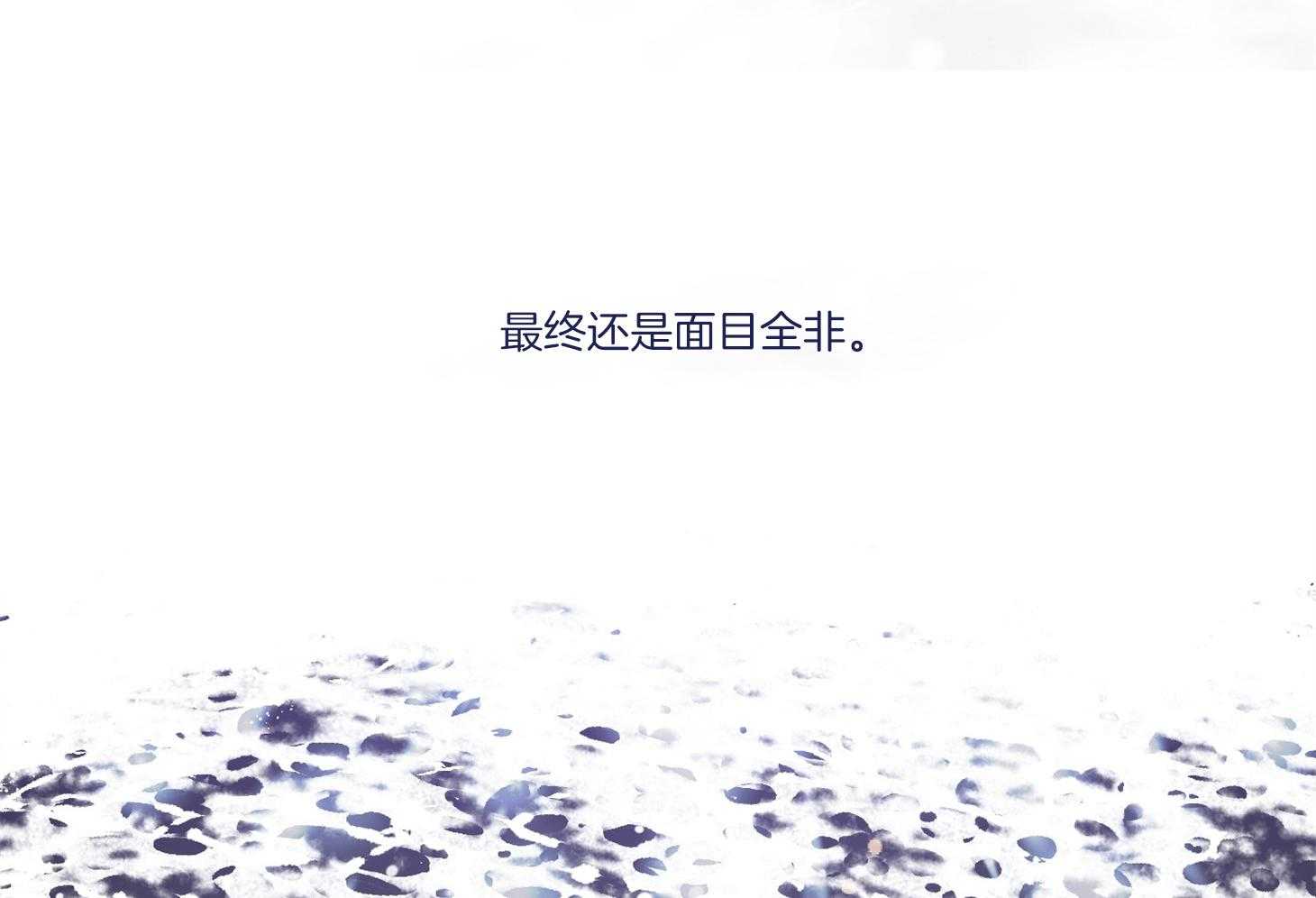 单恋（共2季） 第85话 第69页