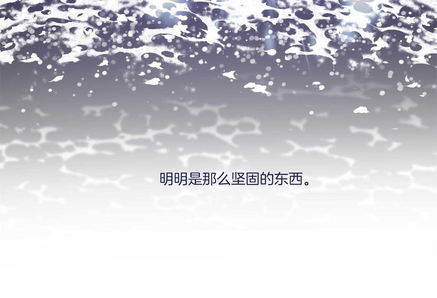 单恋（共2季） 第85话 第70页