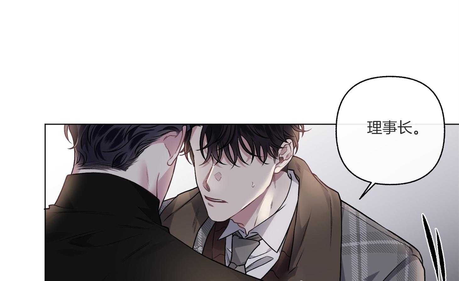 单恋（共2季） 第86话 第0页