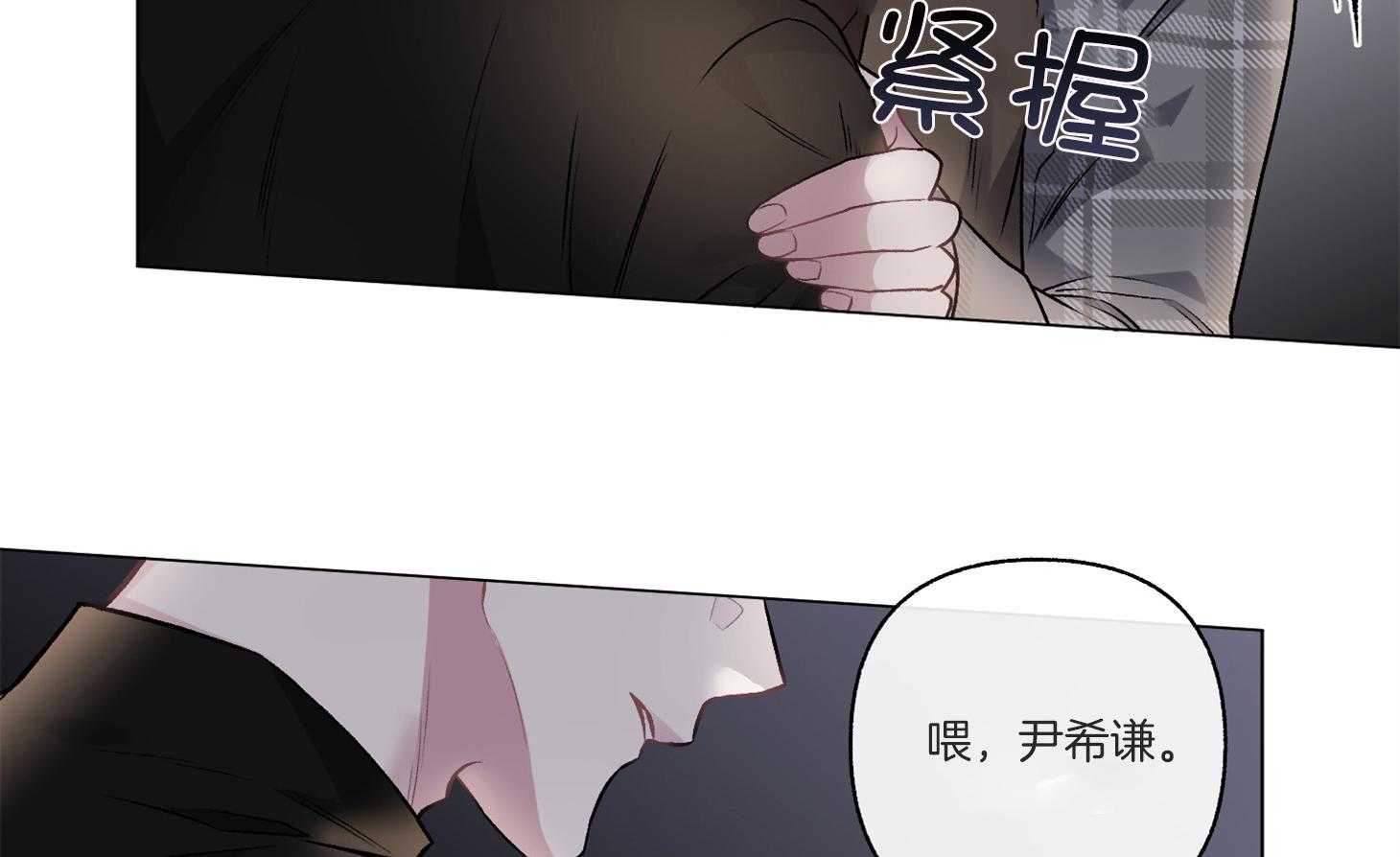 单恋（共2季） 第86话 第1页