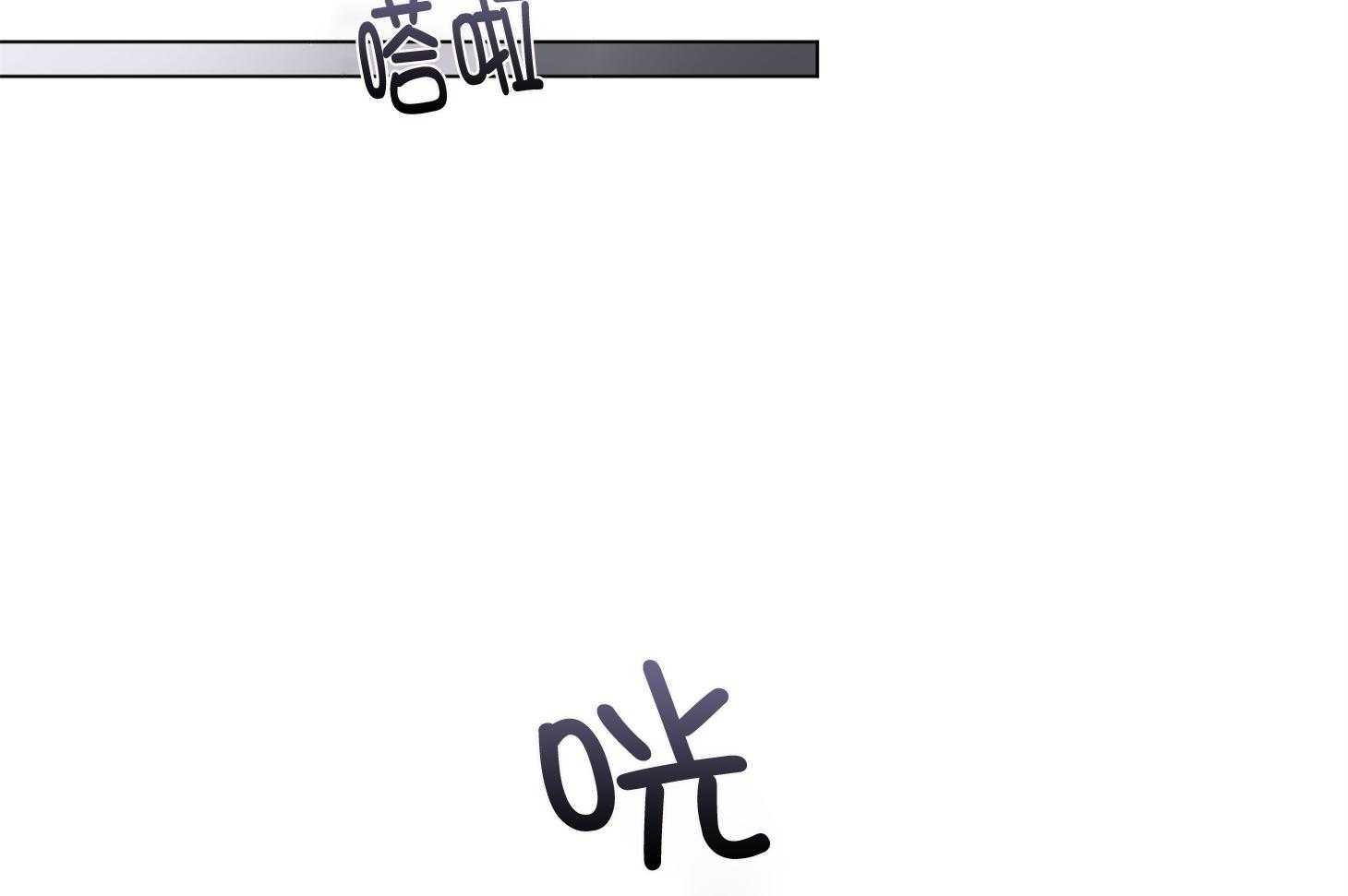 单恋（共2季） 第86话 第17页