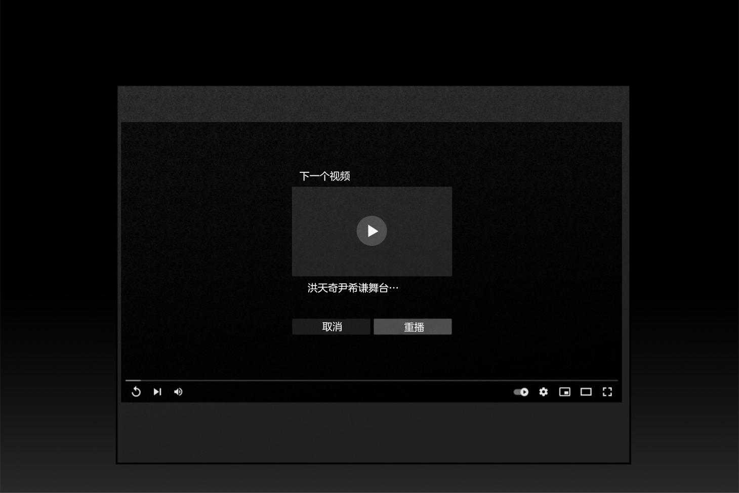 单恋（共2季） 第86话 第23页