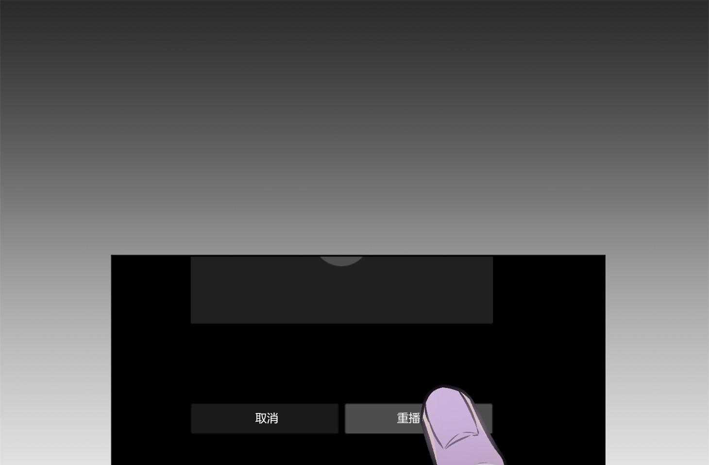 单恋（共2季） 第86话 第24页