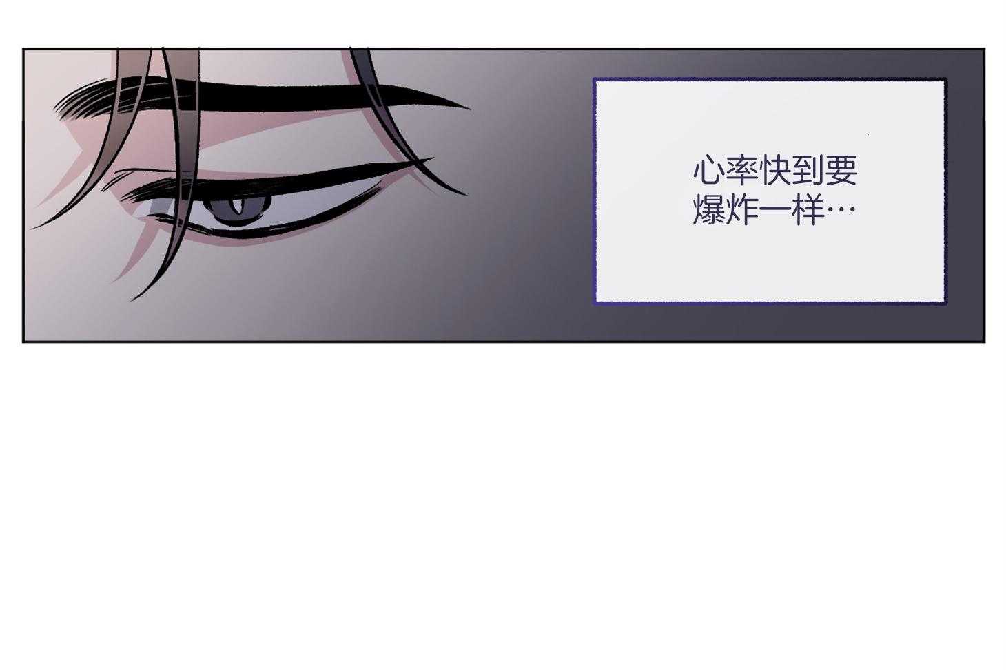 单恋（共2季） 第86话 第53页