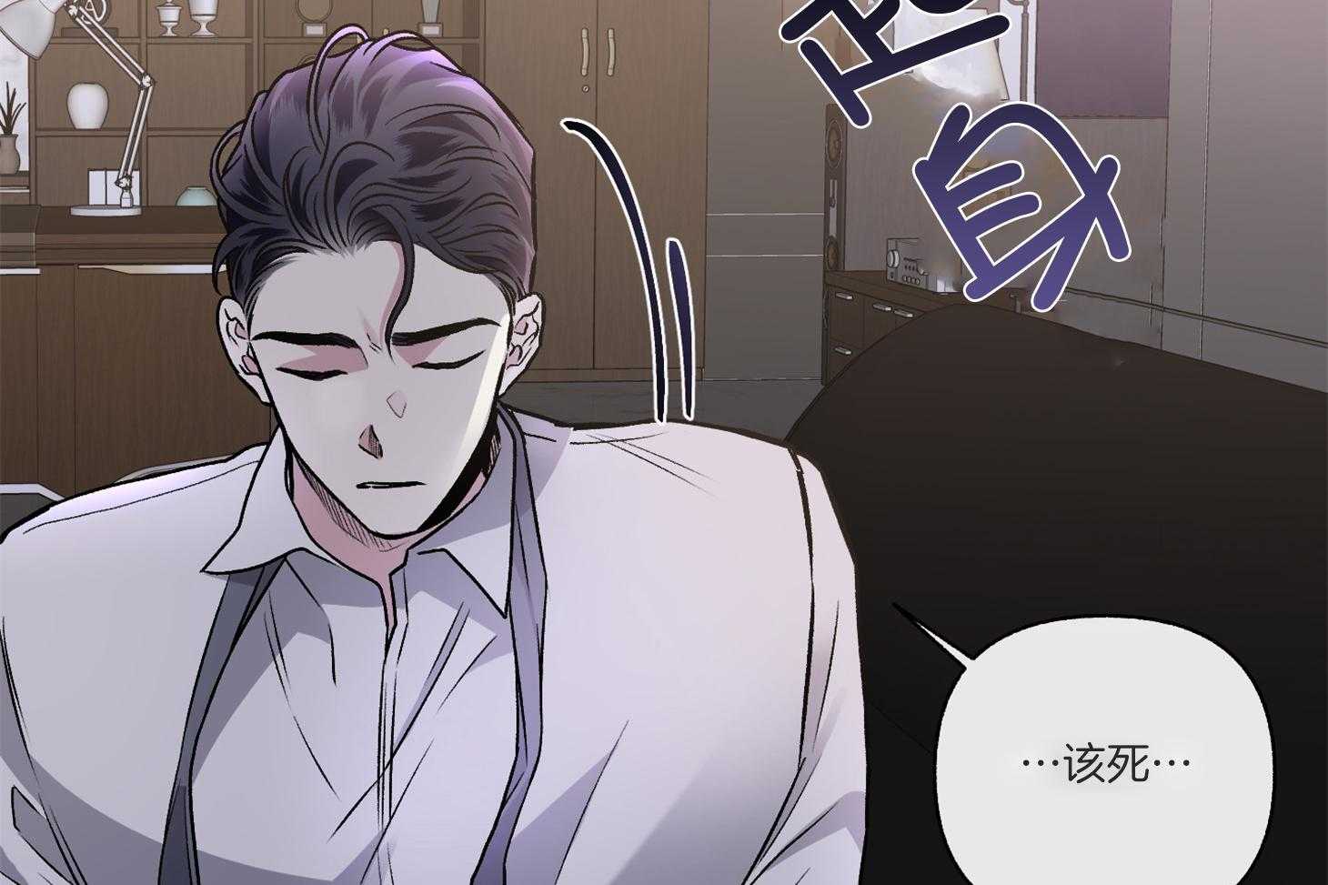 单恋（共2季） 第86话 第57页