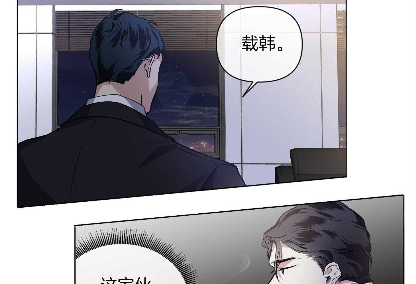 单恋（共2季） 第87话 第3页