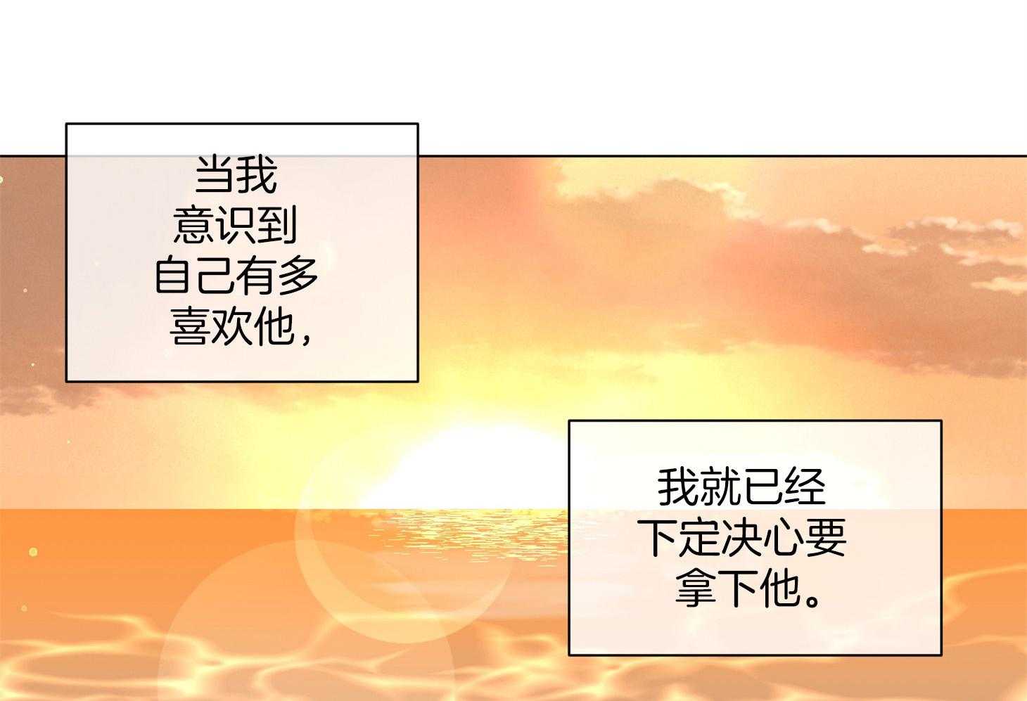 单恋（共2季） 第87话 第14页