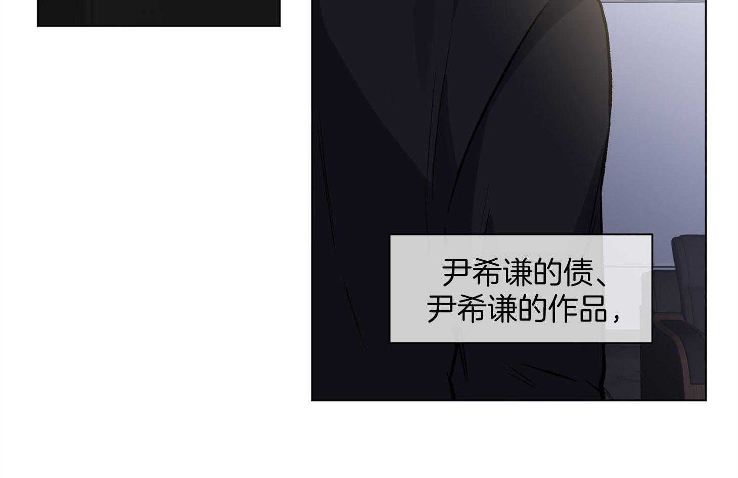 单恋（共2季） 第87话 第20页