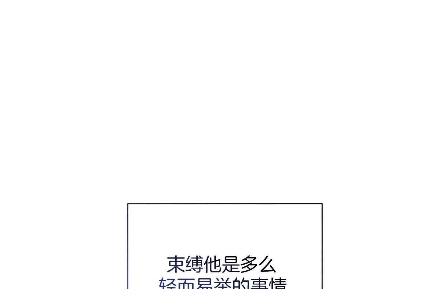 单恋（共2季） 第87话 第21页