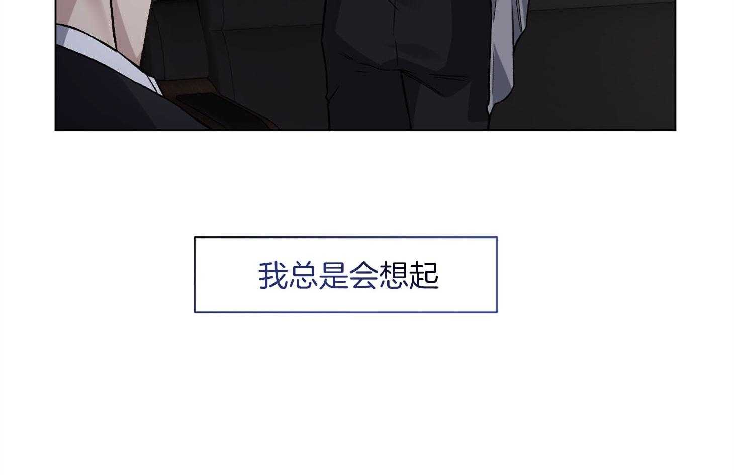 单恋（共2季） 第87话 第25页