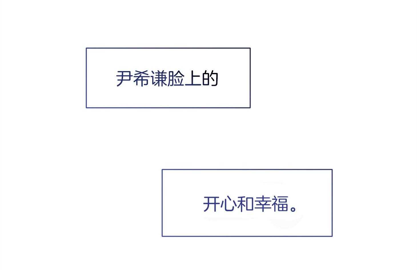 单恋（共2季） 第87话 第26页