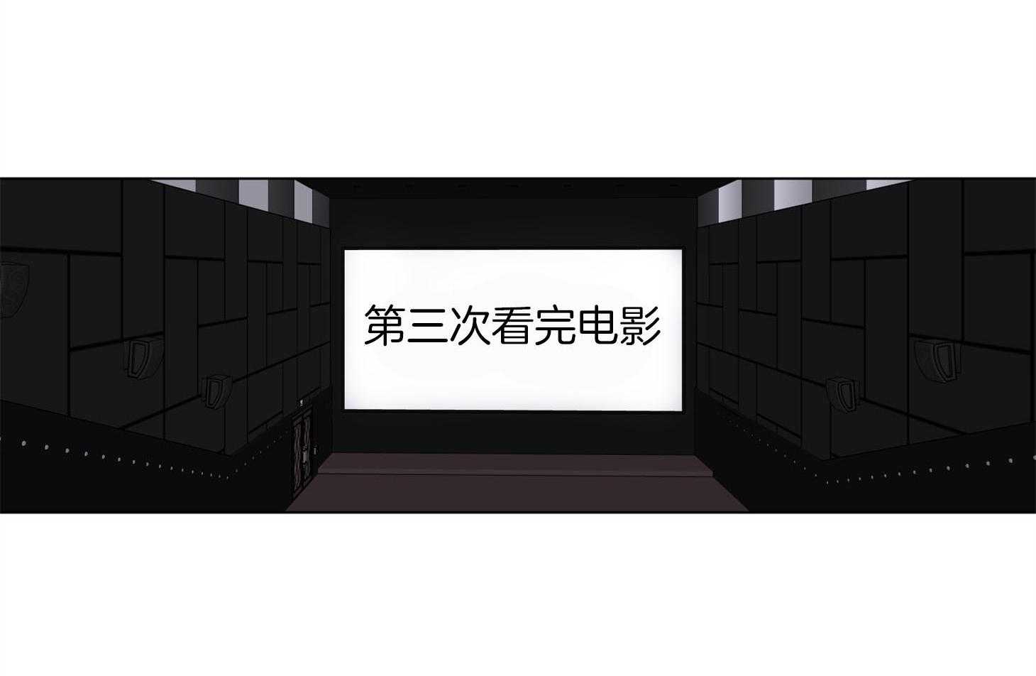 单恋（共2季） 第87话 第28页