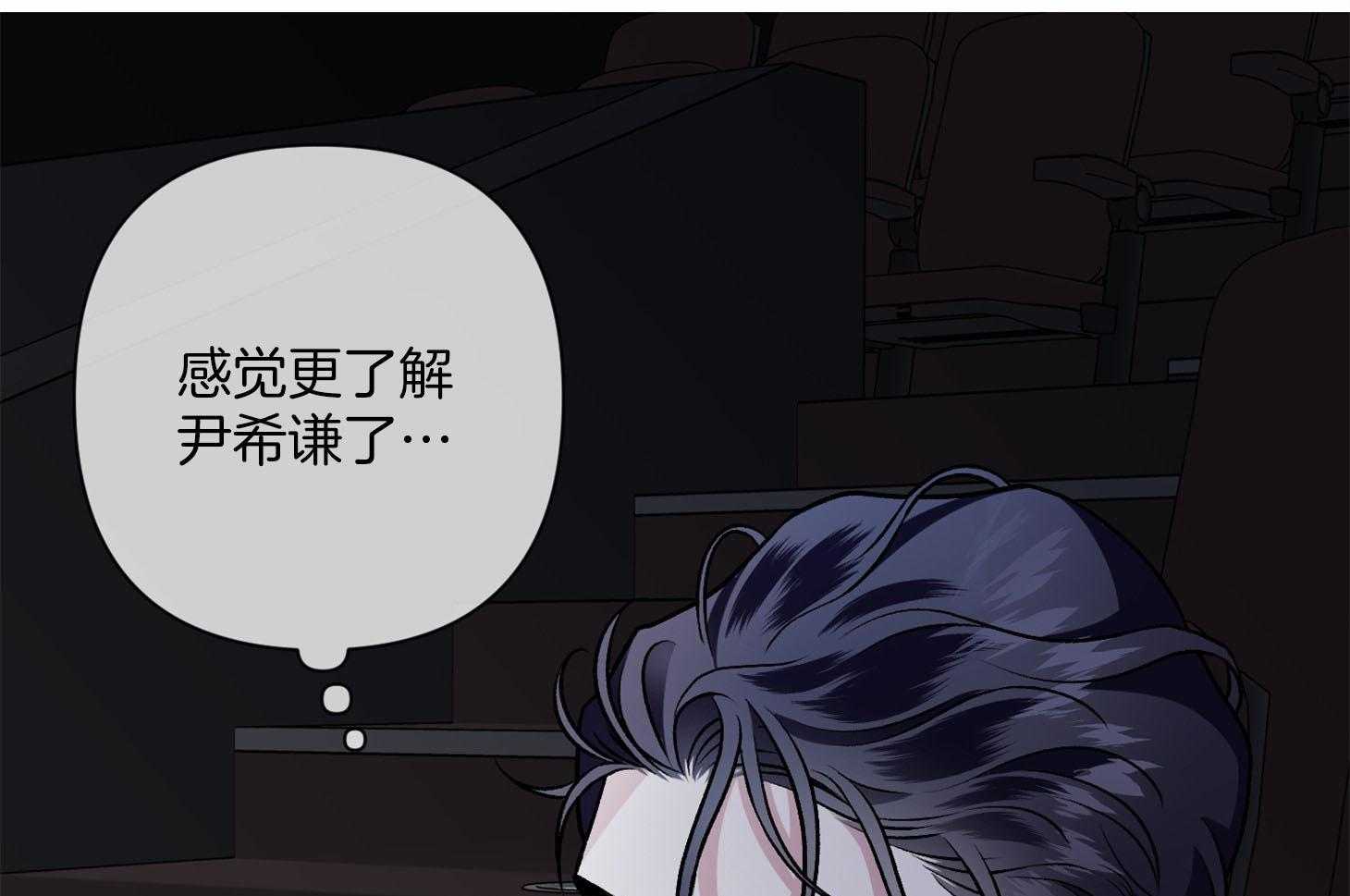 单恋（共2季） 第87话 第29页