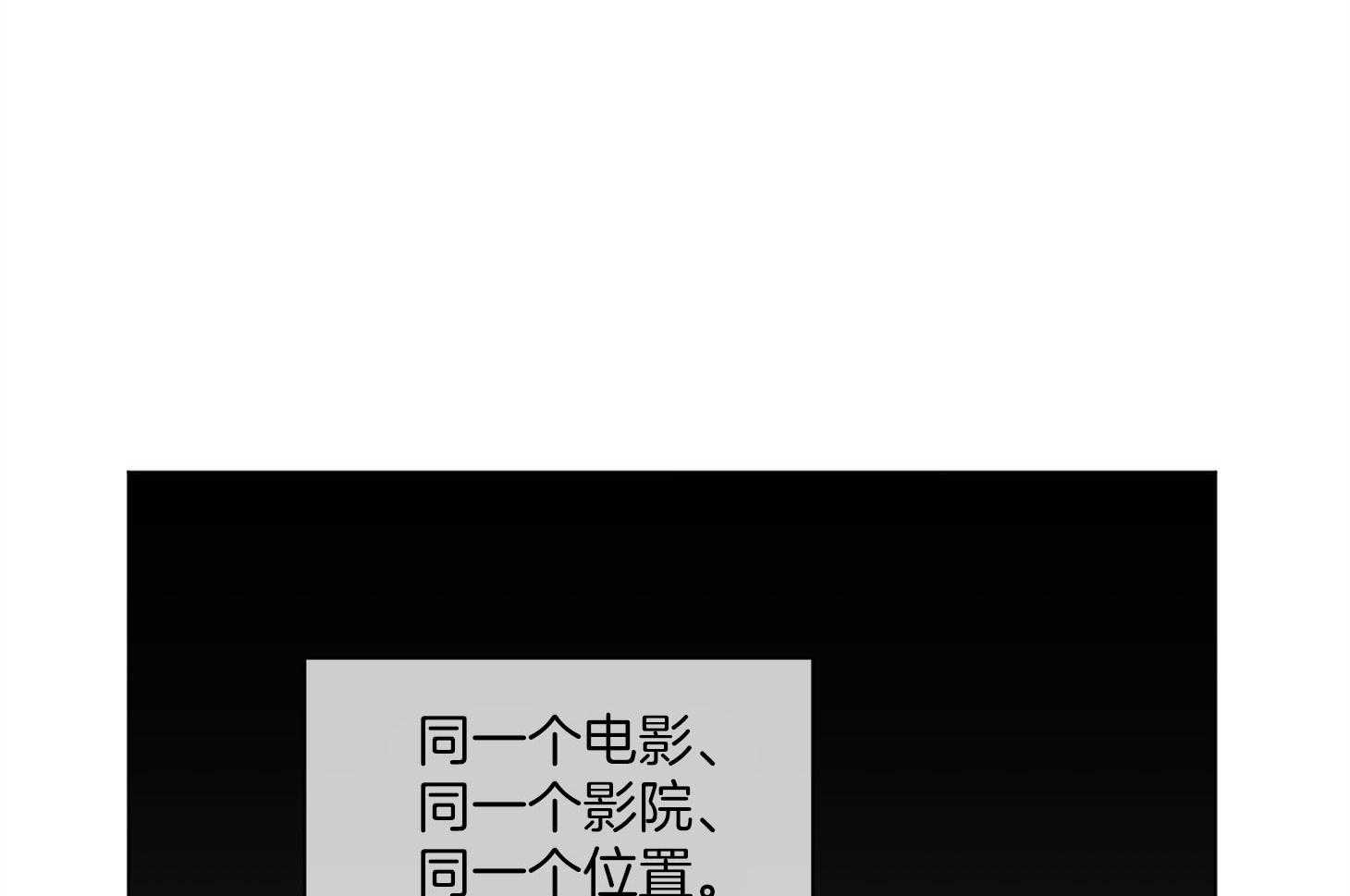 单恋（共2季） 第87话 第32页