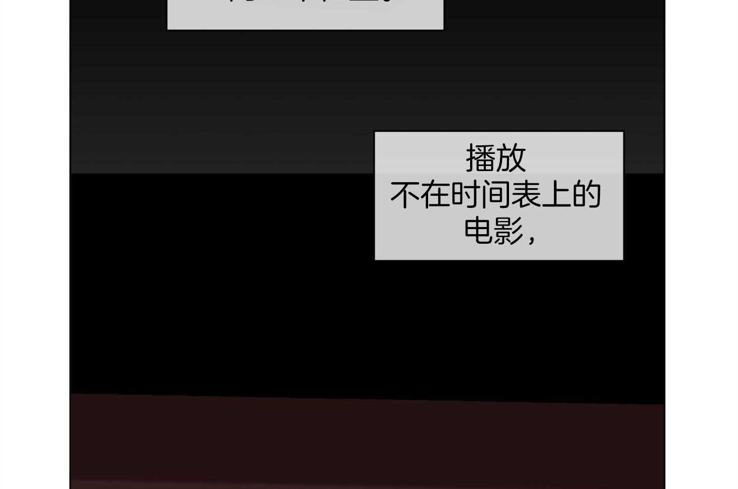 单恋（共2季） 第87话 第33页