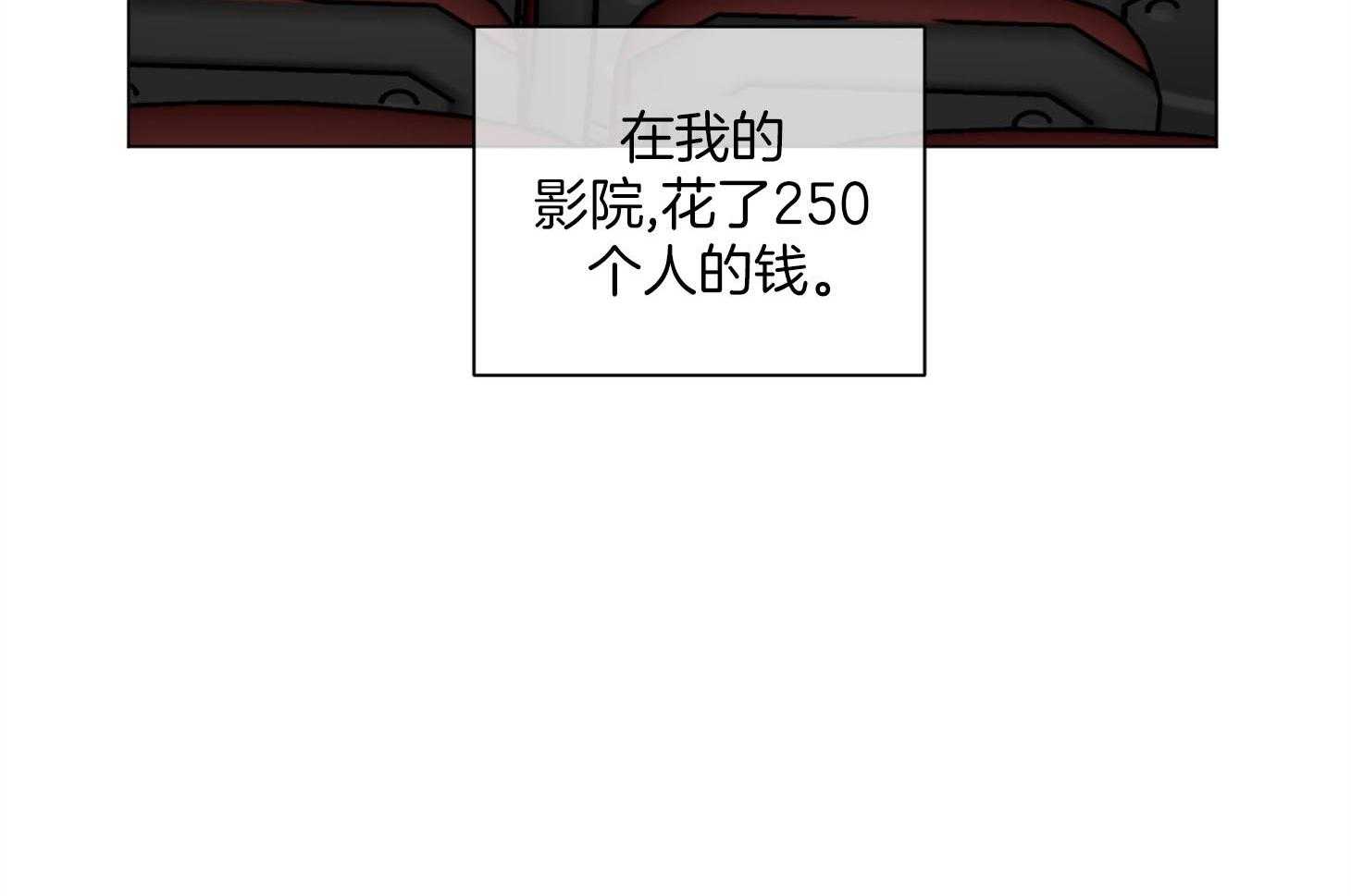 单恋（共2季） 第87话 第35页