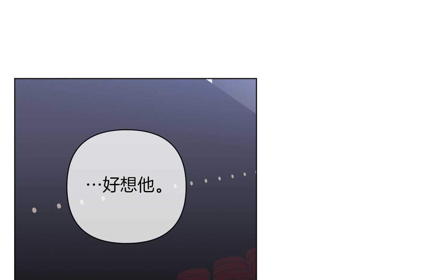 单恋（共2季） 第87话 第39页