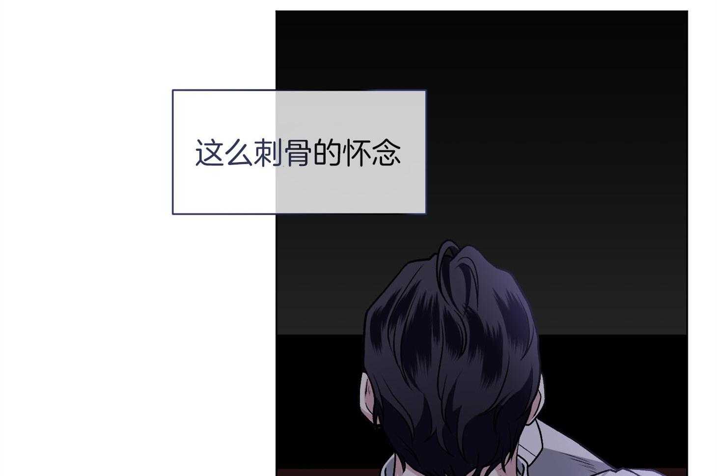 单恋（共2季） 第87话 第41页