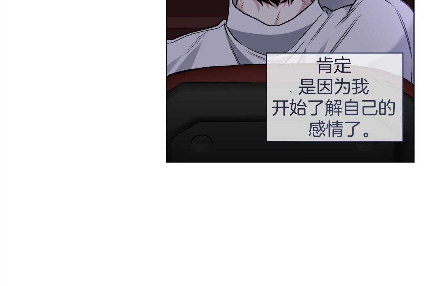 单恋（共2季） 第87话 第42页