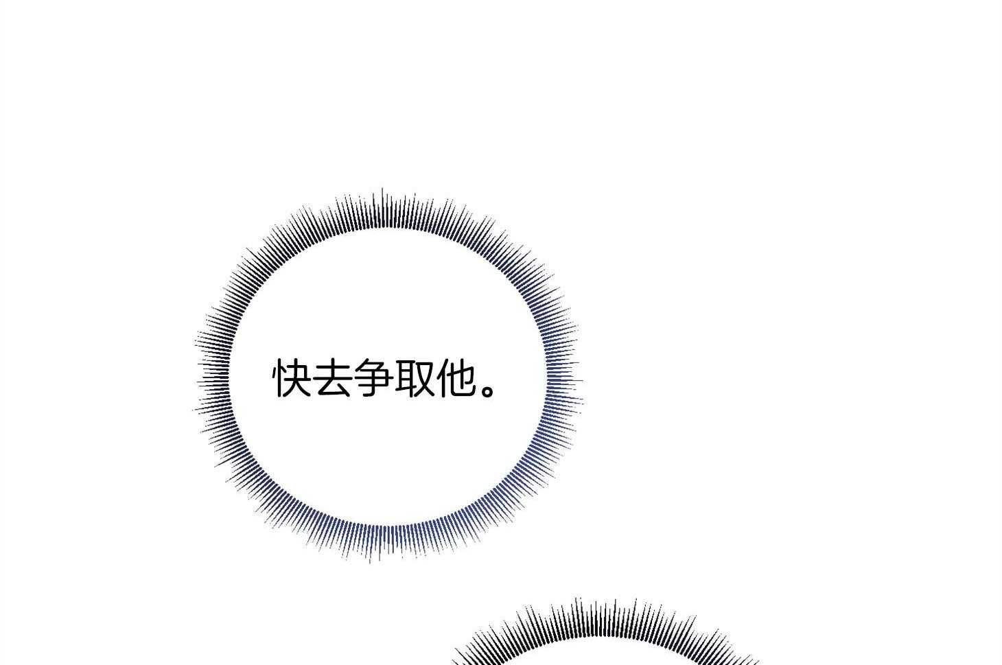 单恋（共2季） 第87话 第43页