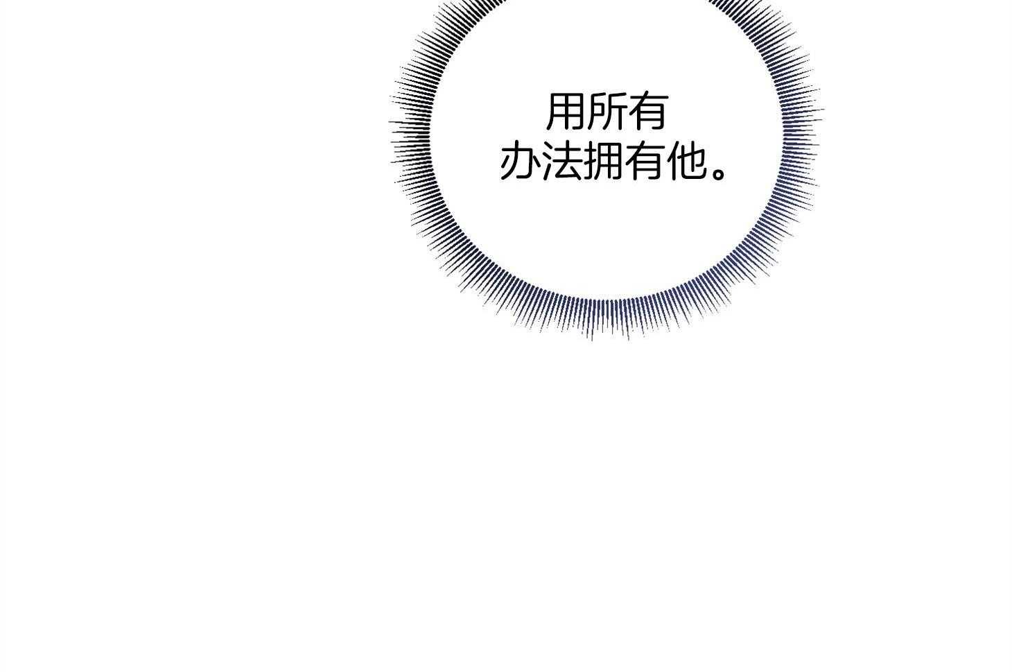 单恋（共2季） 第87话 第44页