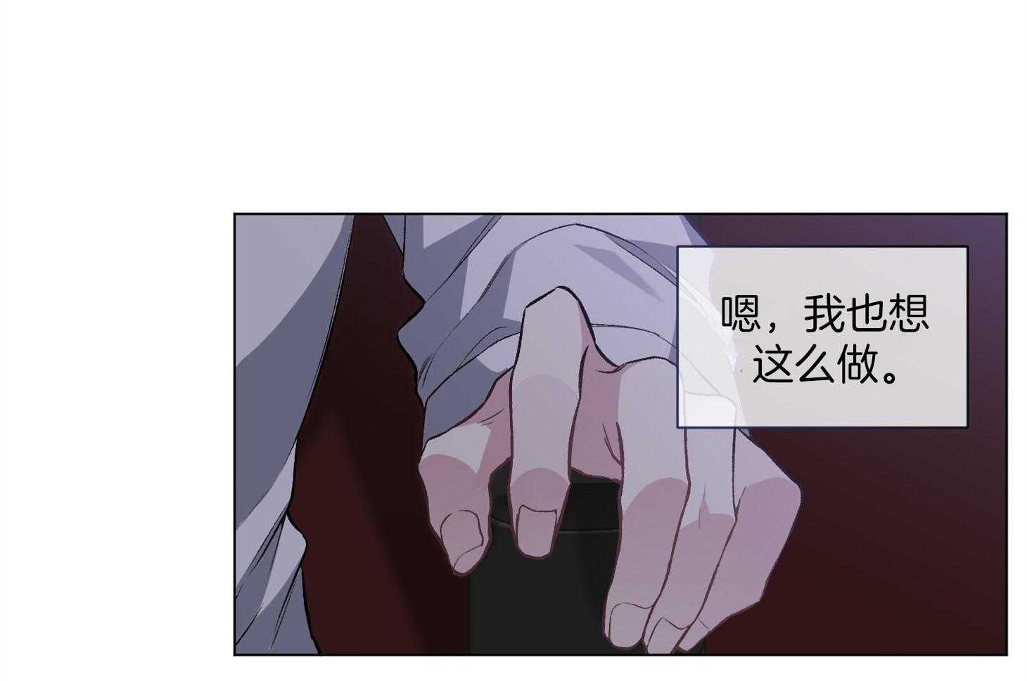 单恋（共2季） 第87话 第45页