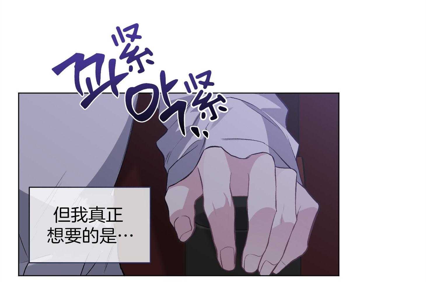 单恋（共2季） 第87话 第46页