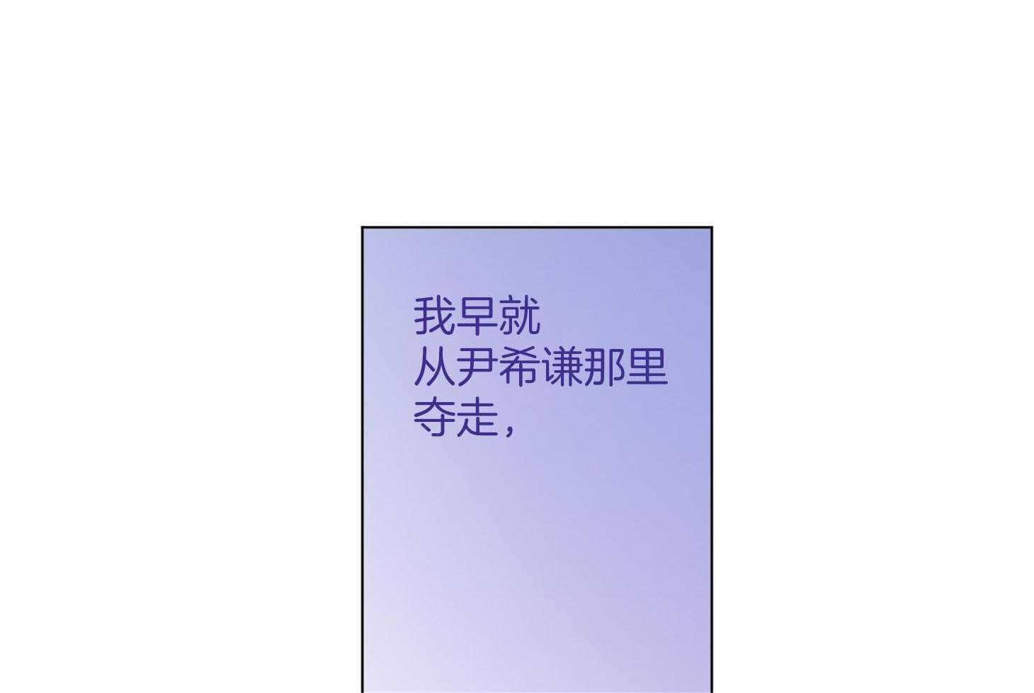 单恋（共2季） 第87话 第48页