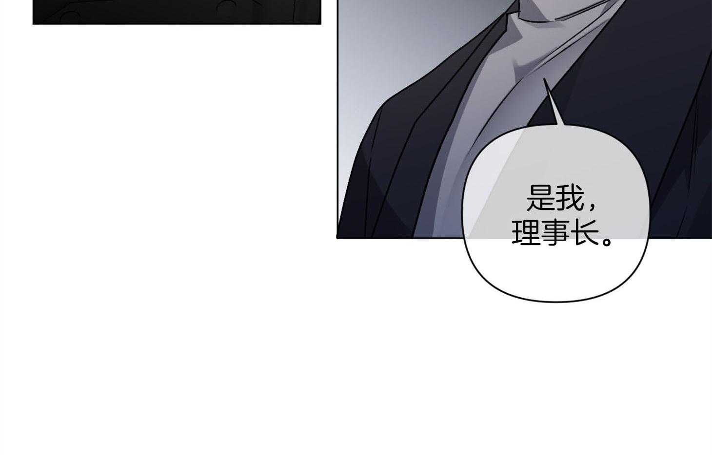 单恋（共2季） 第88话 第2页