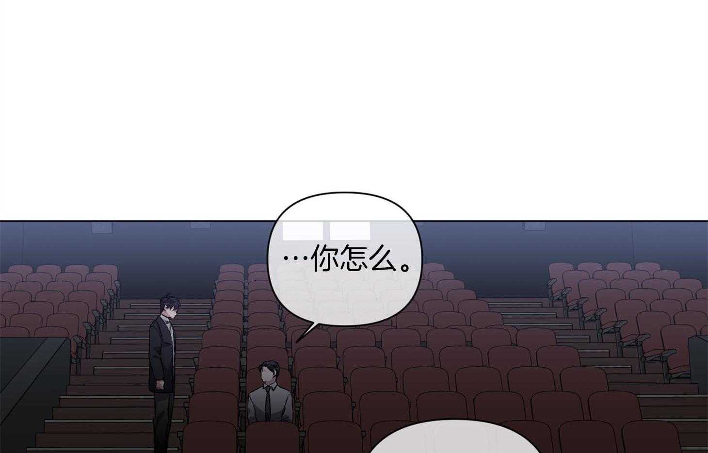 单恋（共2季） 第88话 第3页