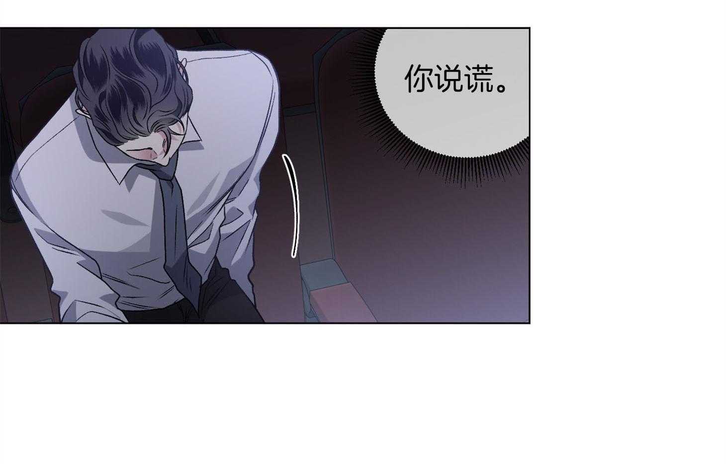 单恋（共2季） 第88话 第5页