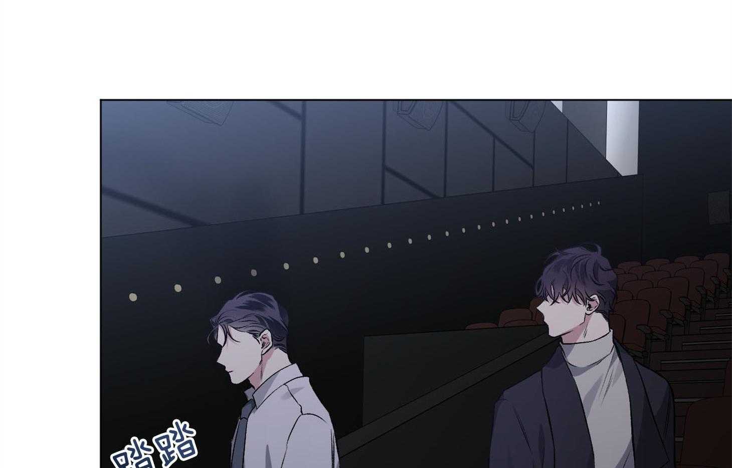 单恋（共2季） 第88话 第6页