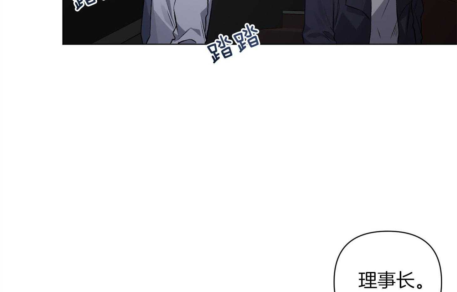 单恋（共2季） 第88话 第7页