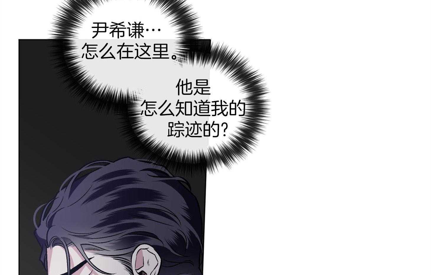 单恋（共2季） 第88话 第10页