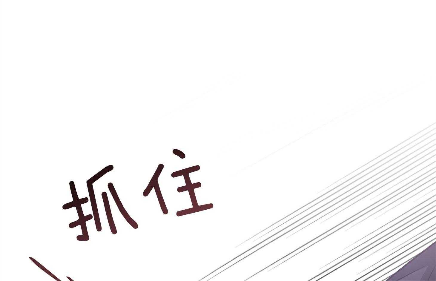 单恋（共2季） 第88话 第12页