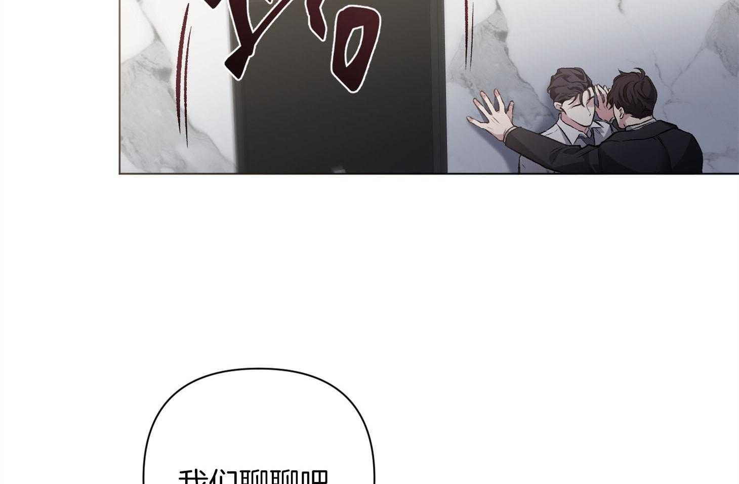 单恋（共2季） 第88话 第18页