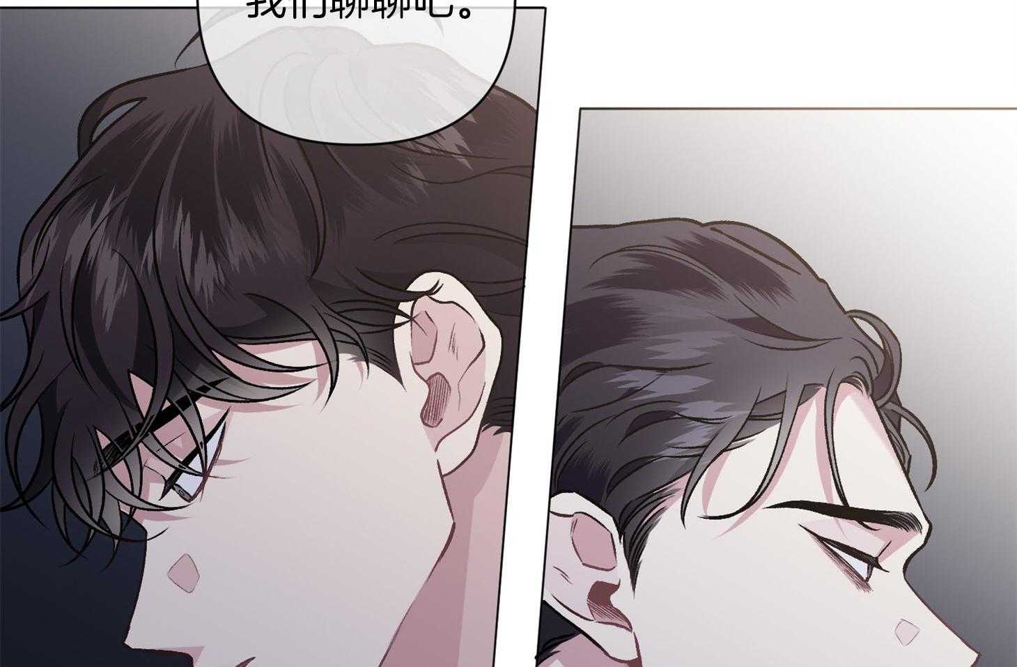 单恋（共2季） 第88话 第19页