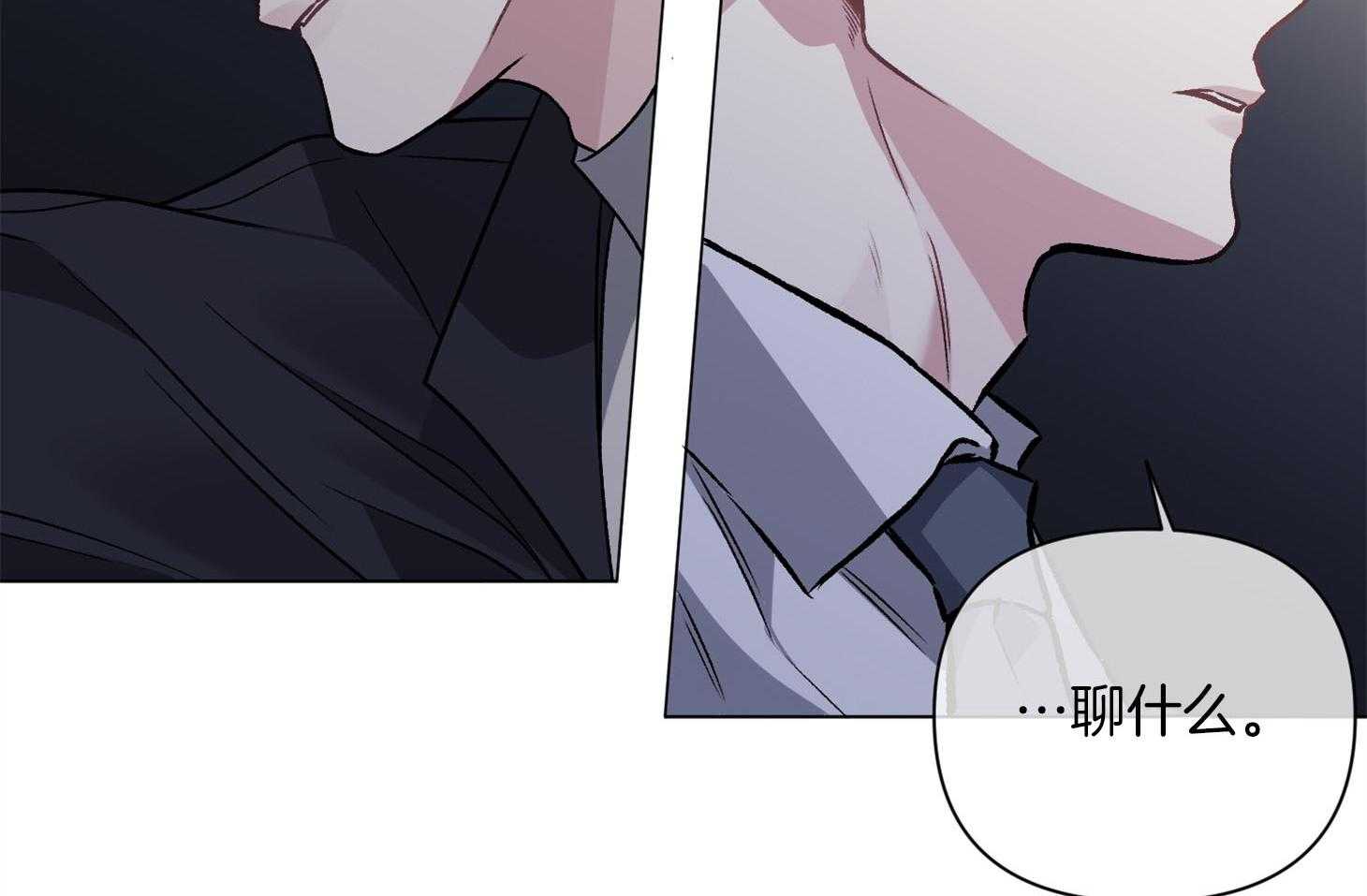 单恋（共2季） 第88话 第20页