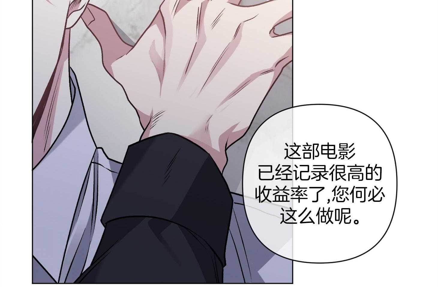 单恋（共2季） 第88话 第25页