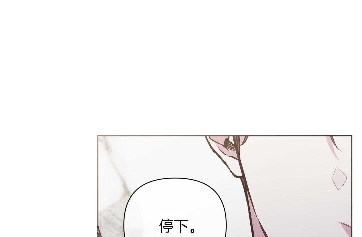 单恋（共2季） 第88话 第26页