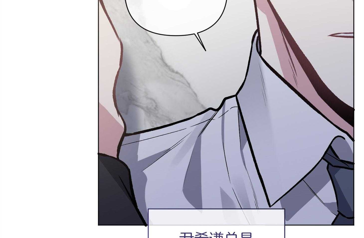 单恋（共2季） 第88话 第27页