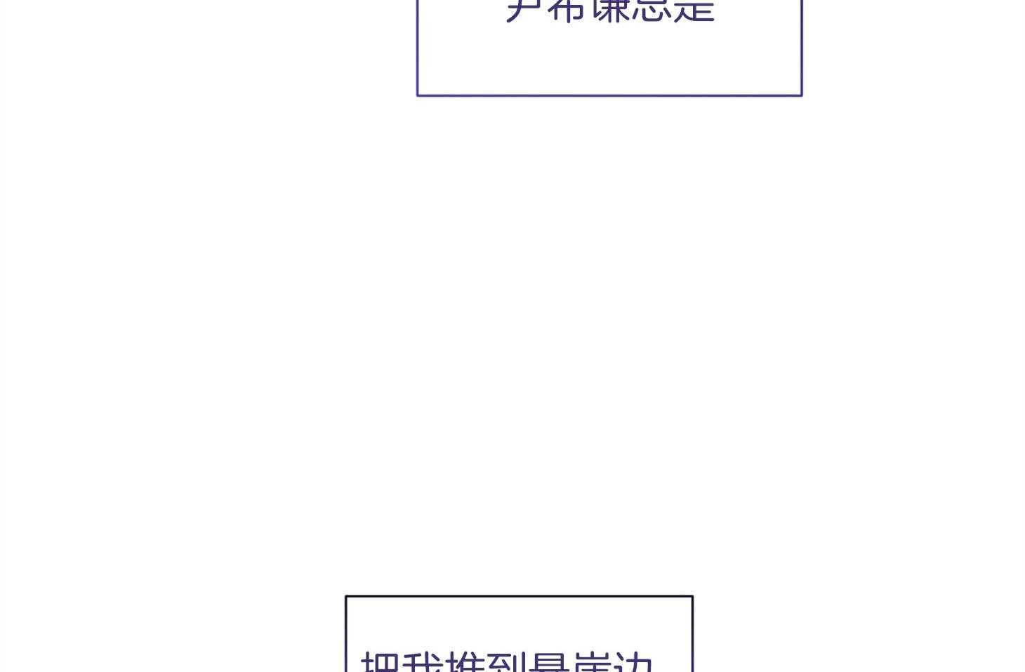 单恋（共2季） 第88话 第28页