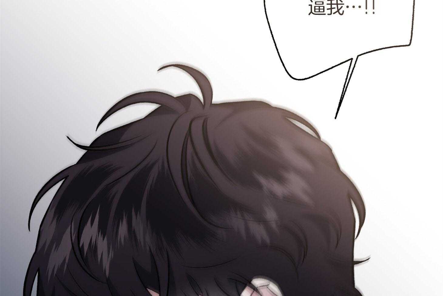 单恋（共2季） 第88话 第42页