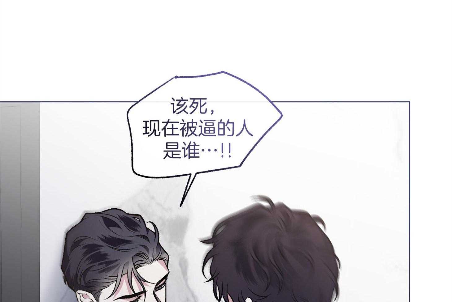 单恋（共2季） 第88话 第45页